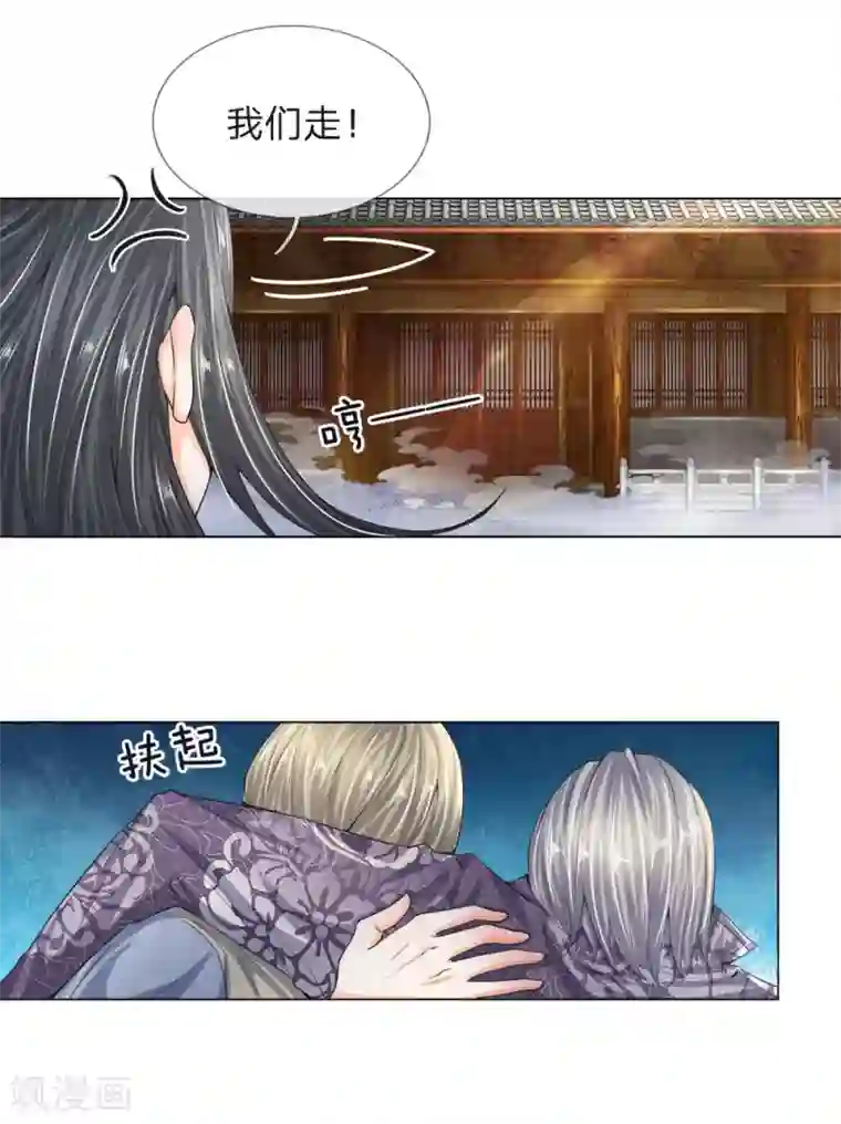 至尊红包皇帝第16话 此仇不报，誓不为人