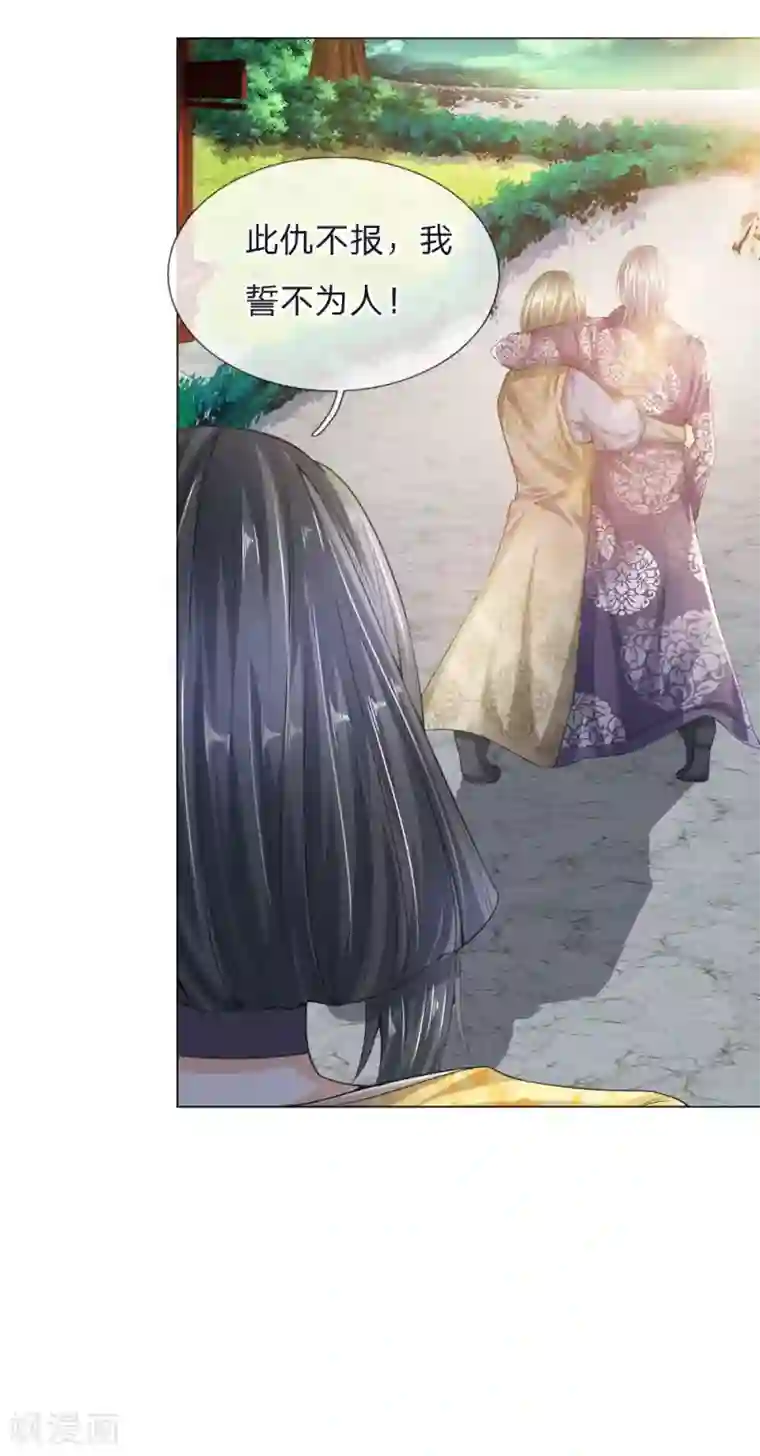 至尊红包皇帝第16话 此仇不报，誓不为人