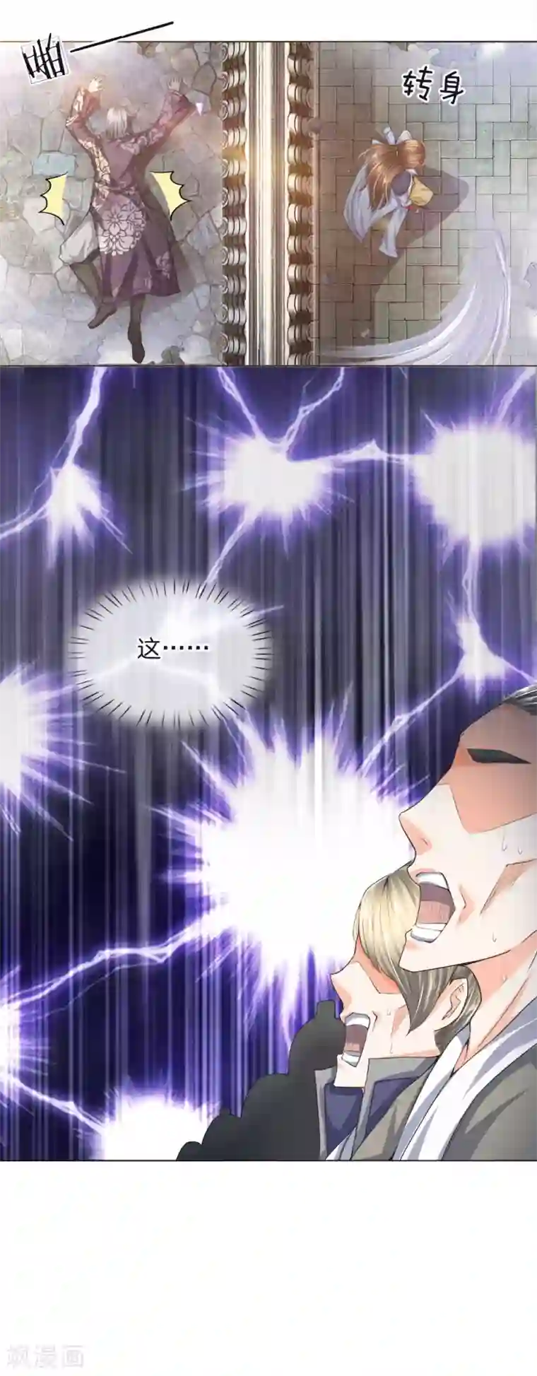 至尊红包皇帝第16话 此仇不报，誓不为人