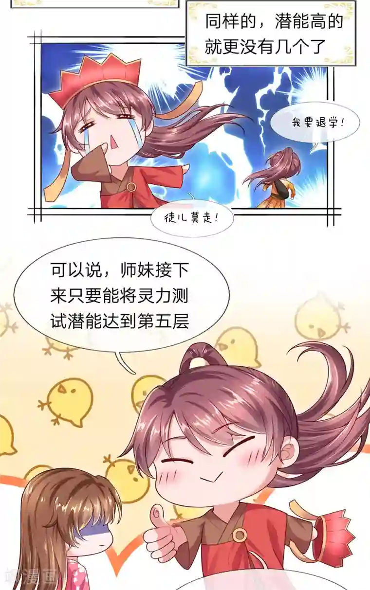 凤临天下：天下第一女君第20话 万众期待