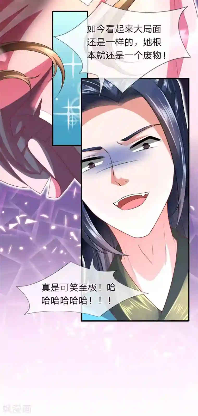 凤临天下：天下第一女君第20话 万众期待