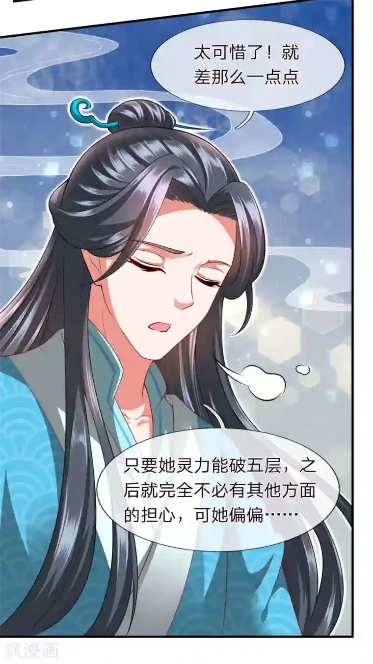 凤临天下：天下第一女君第20话 万众期待