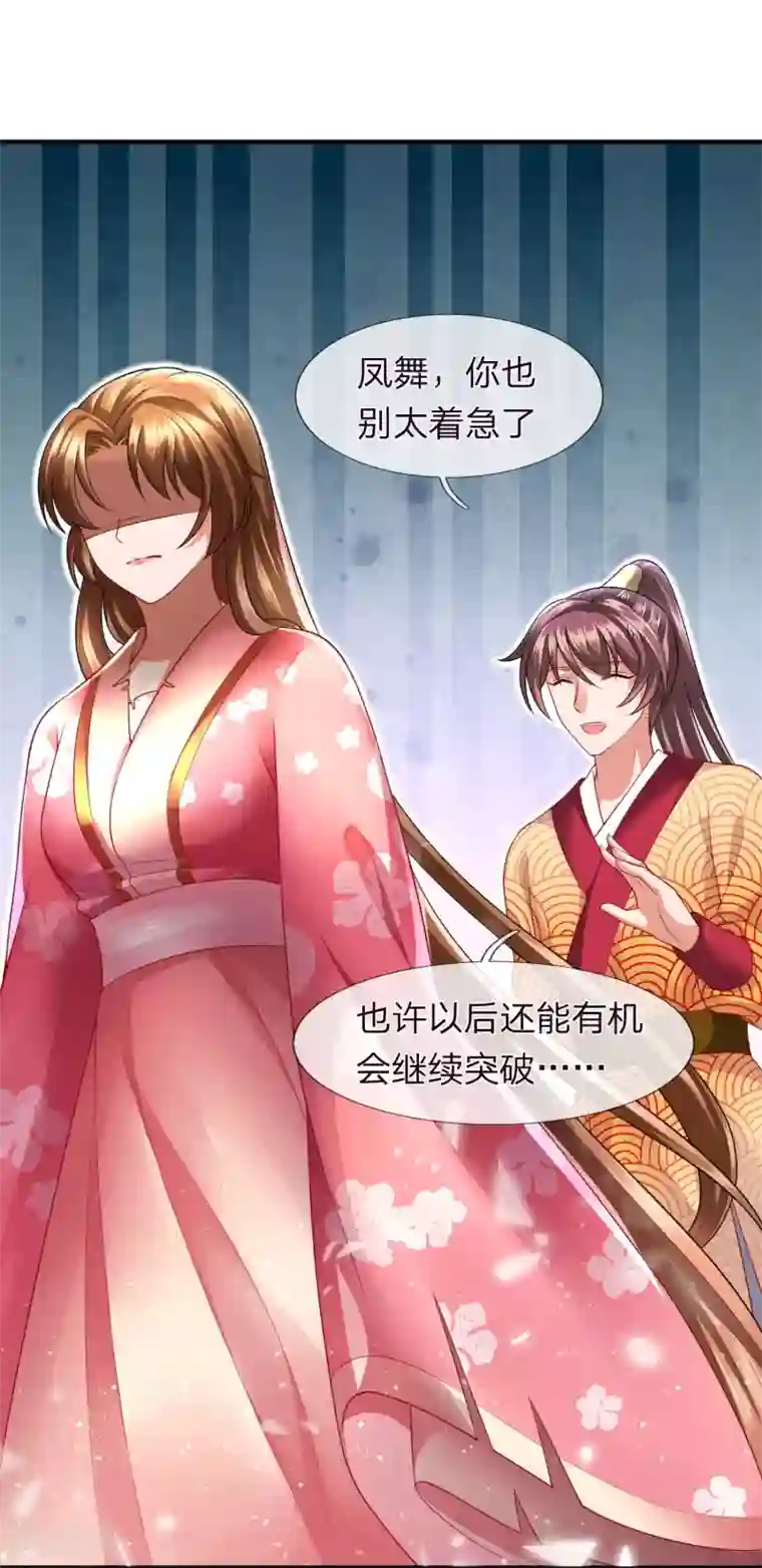 凤临天下：天下第一女君第20话 万众期待