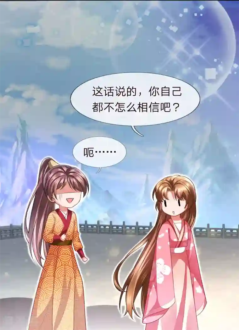 凤临天下：天下第一女君第20话 万众期待