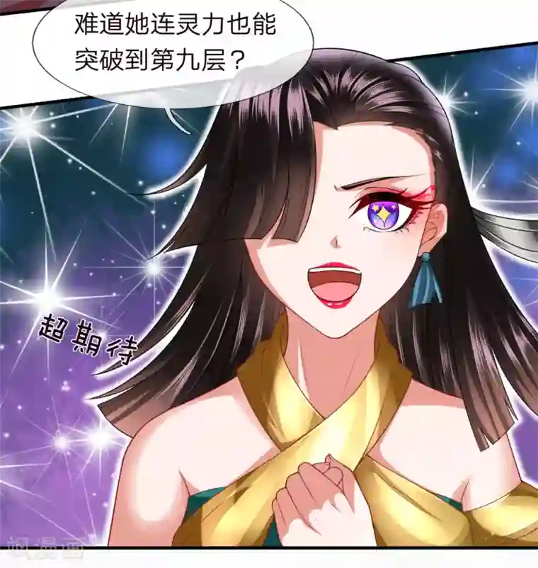 凤临天下：天下第一女君第20话 万众期待