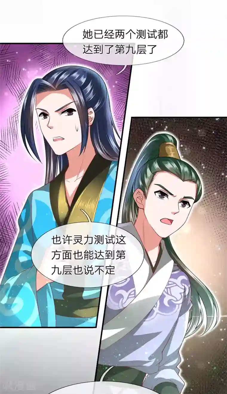 凤临天下：天下第一女君第20话 万众期待