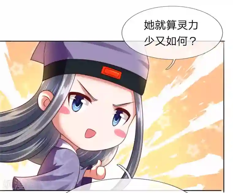 凤临天下：天下第一女君第21话 获得辛导师专宠