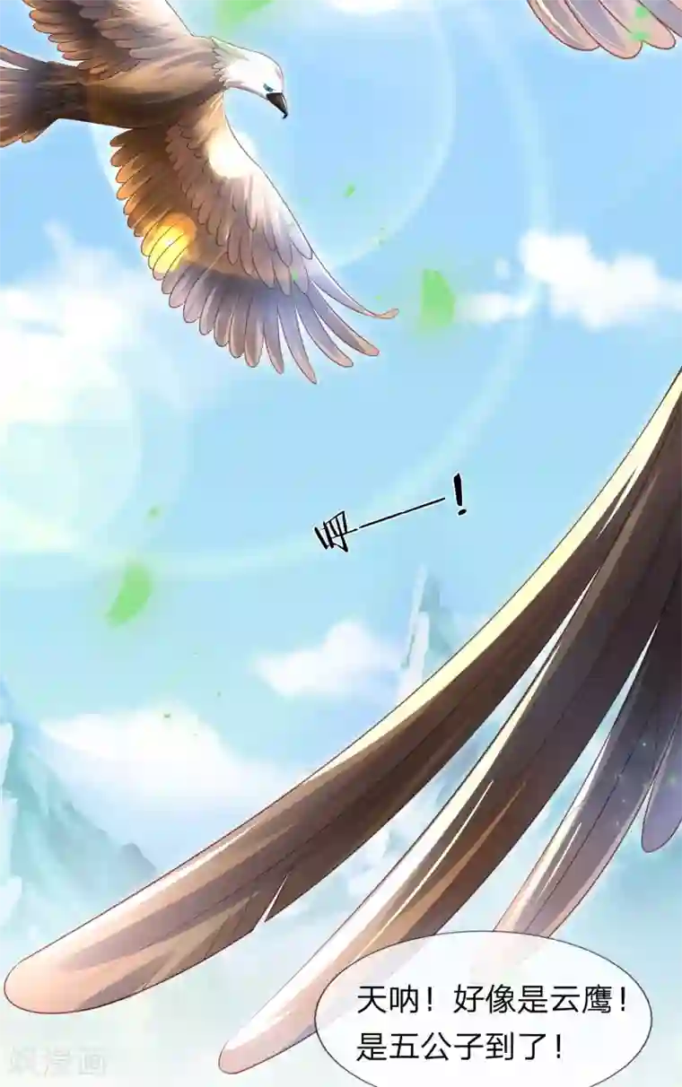 凤临天下：天下第一女君第21话 获得辛导师专宠