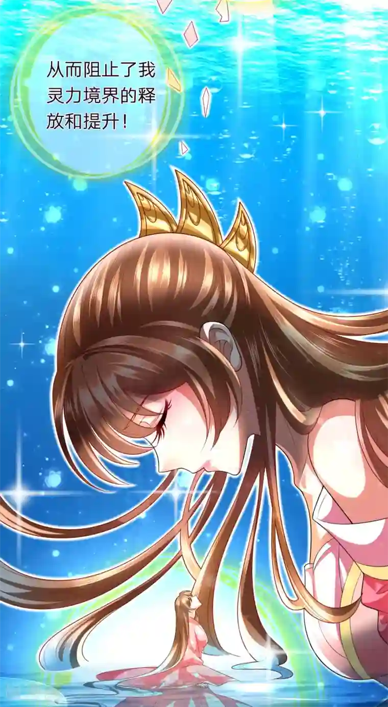 凤临天下：天下第一女君第21话 获得辛导师专宠