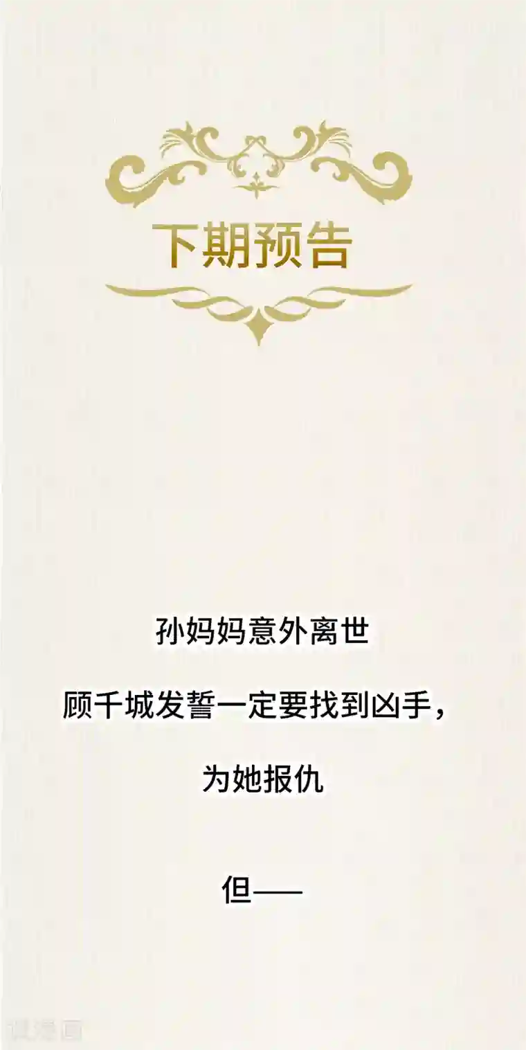 权妃之帝医风华下期预告X中奖名单