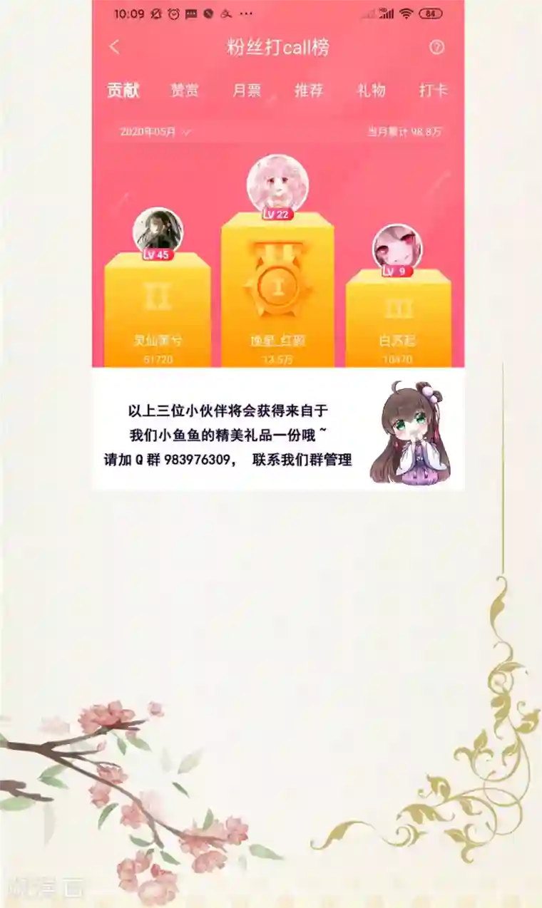 权妃之帝医风华下期预告X中奖名单