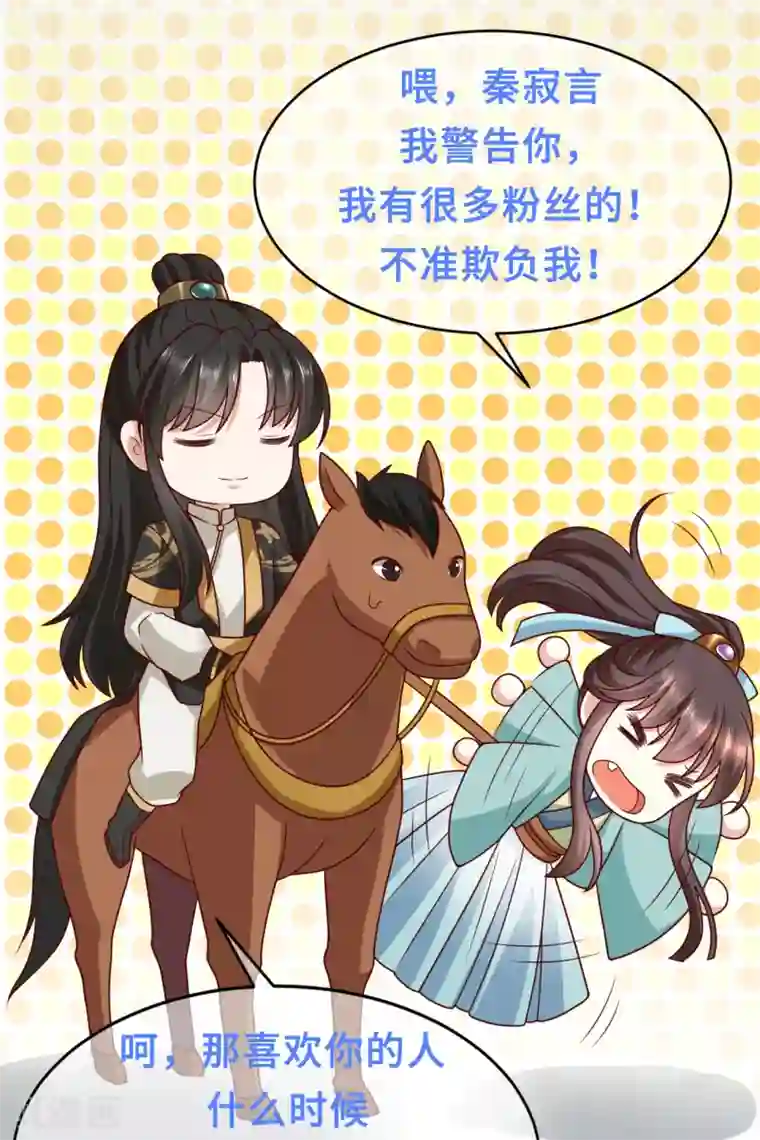权妃之帝医风华下期预告X中奖名单