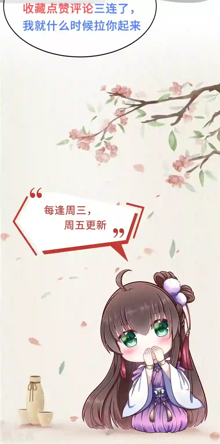 权妃之帝医风华下期预告X中奖名单