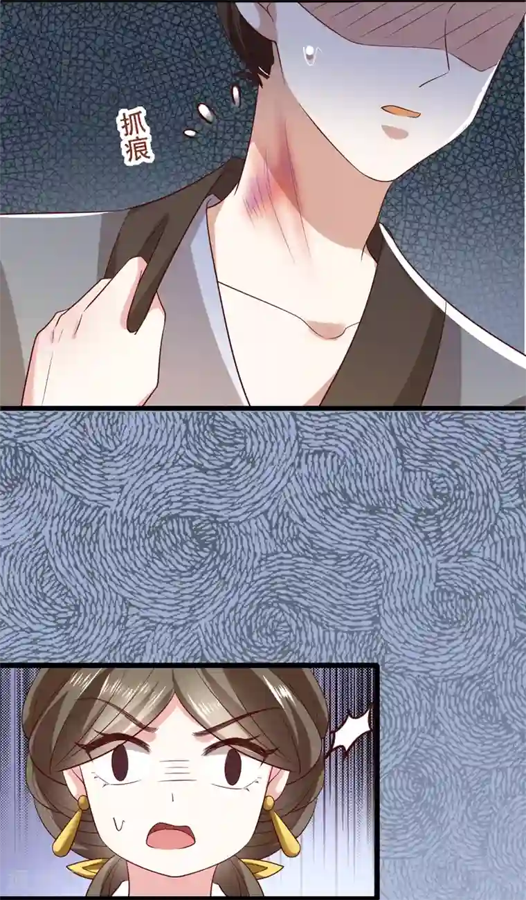 权妃之帝医风华第16话 凶手就是你！