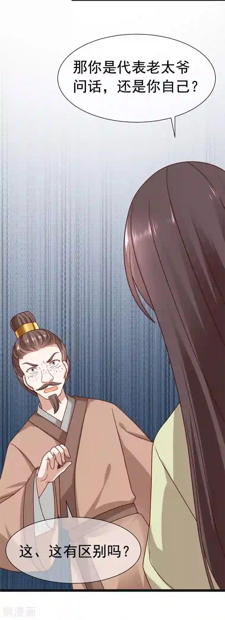 权妃之帝医风华第16话 凶手就是你！