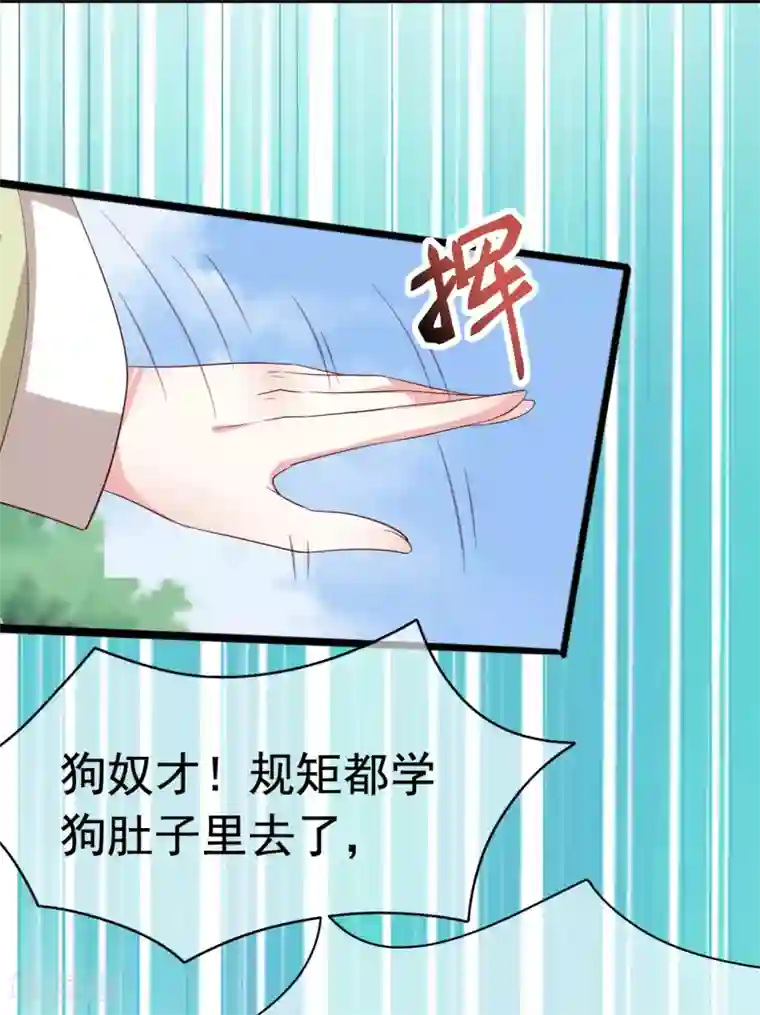 权妃之帝医风华第16话 凶手就是你！
