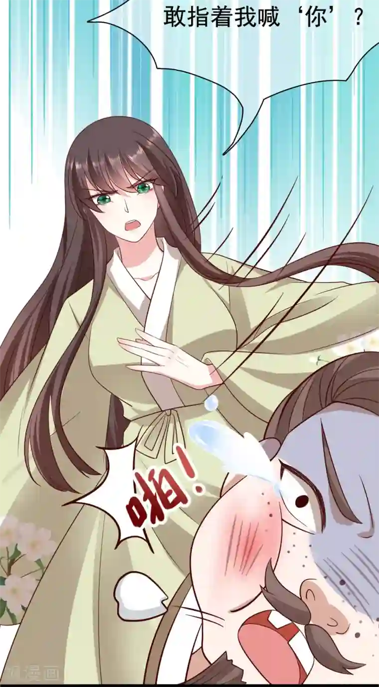 权妃之帝医风华第16话 凶手就是你！