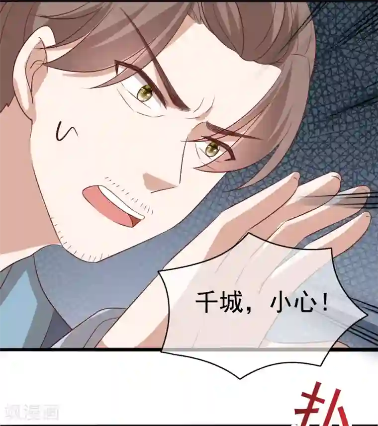 权妃之帝医风华第16话 凶手就是你！