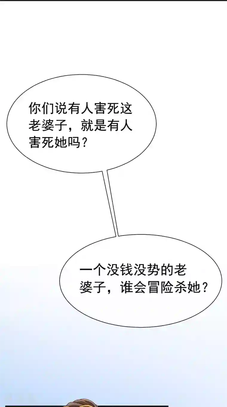 权妃之帝医风华第16话 凶手就是你！