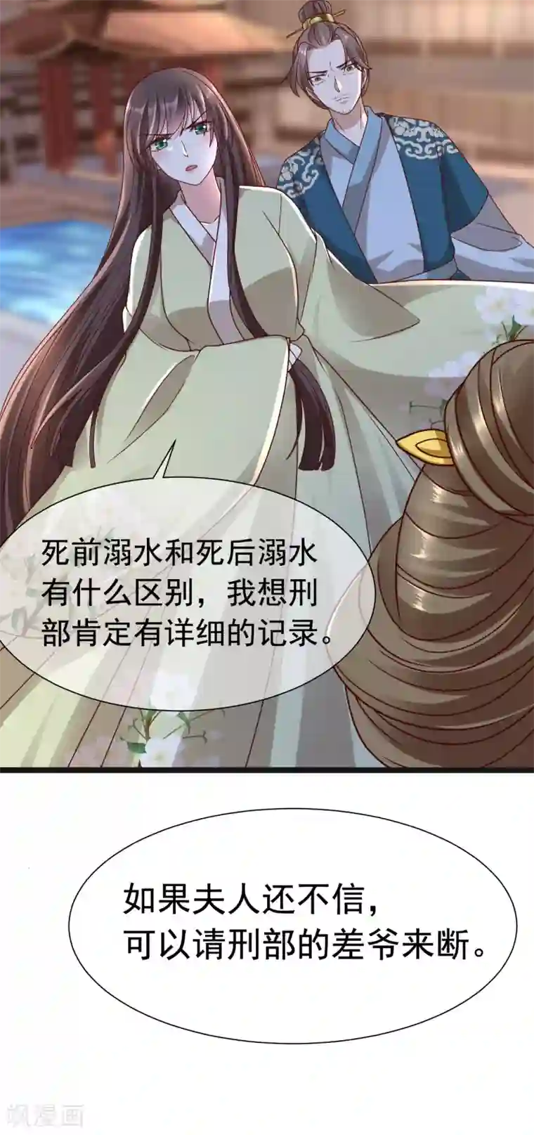 权妃之帝医风华第16话 凶手就是你！