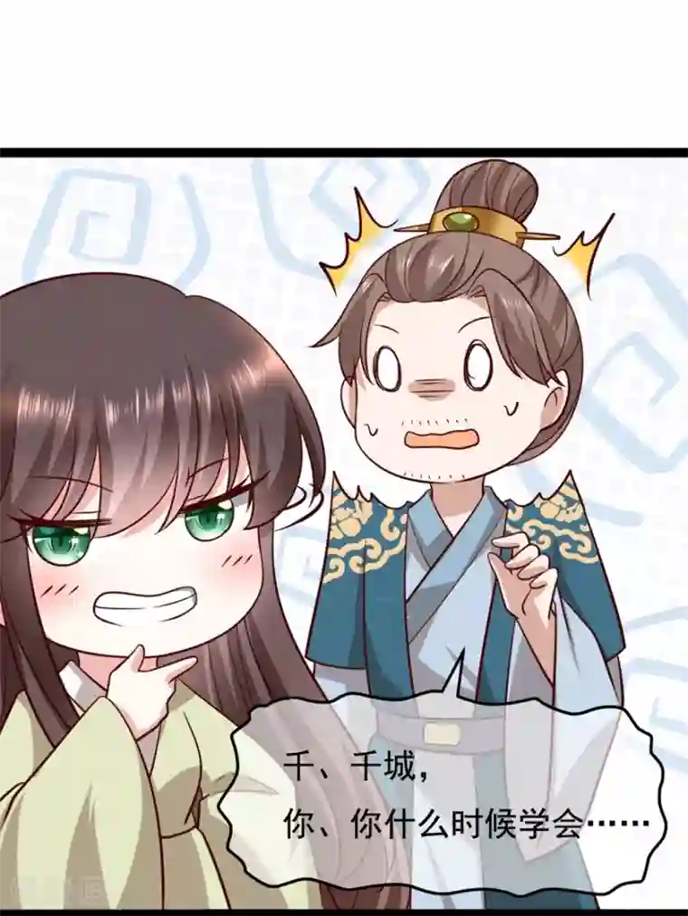 权妃之帝医风华第17话 分析案情