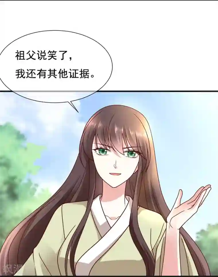 权妃之帝医风华第17话 分析案情