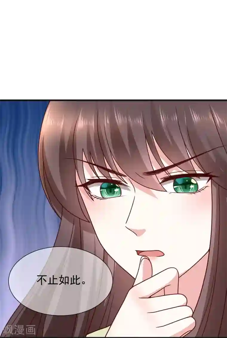 权妃之帝医风华第17话 分析案情