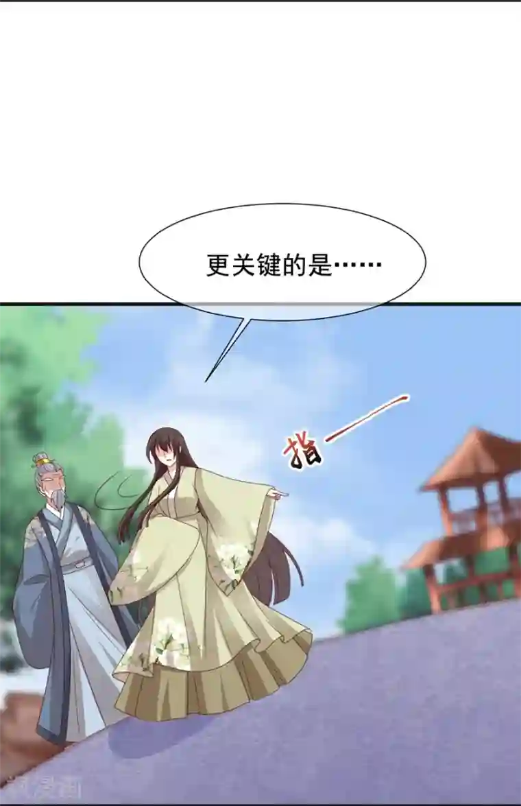 权妃之帝医风华第17话 分析案情