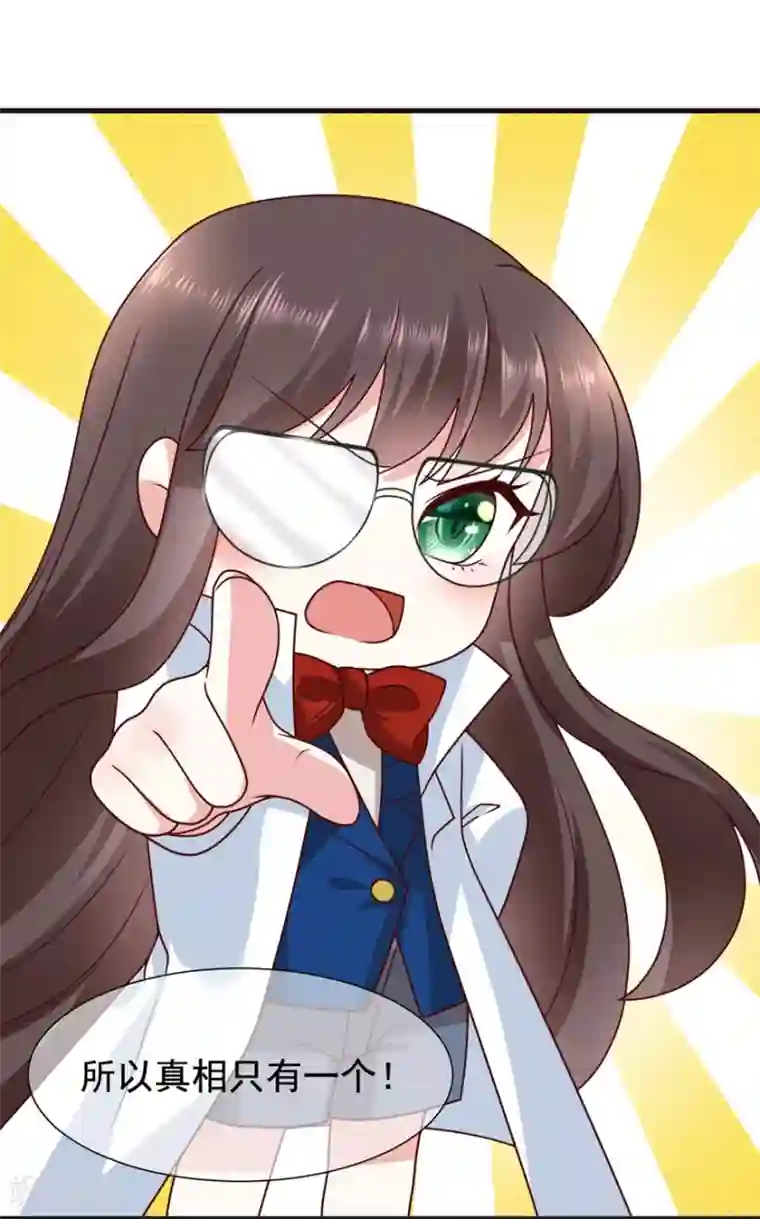 权妃之帝医风华第17话 分析案情