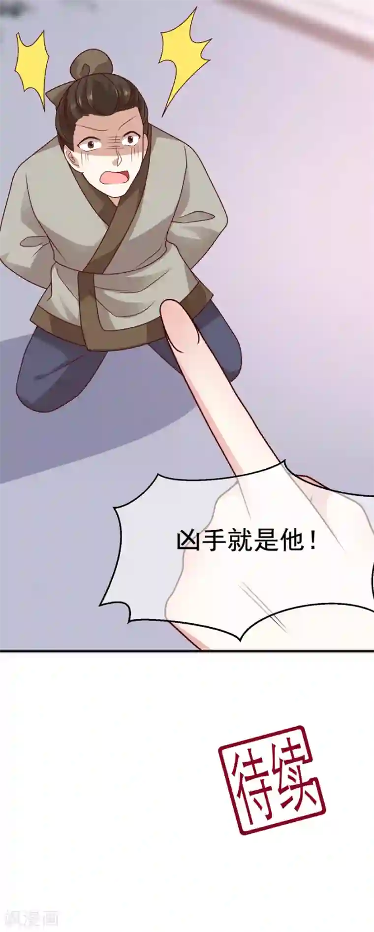 权妃之帝医风华第17话 分析案情