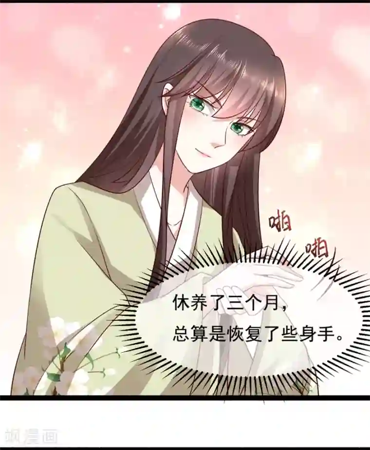 权妃之帝医风华第17话 分析案情