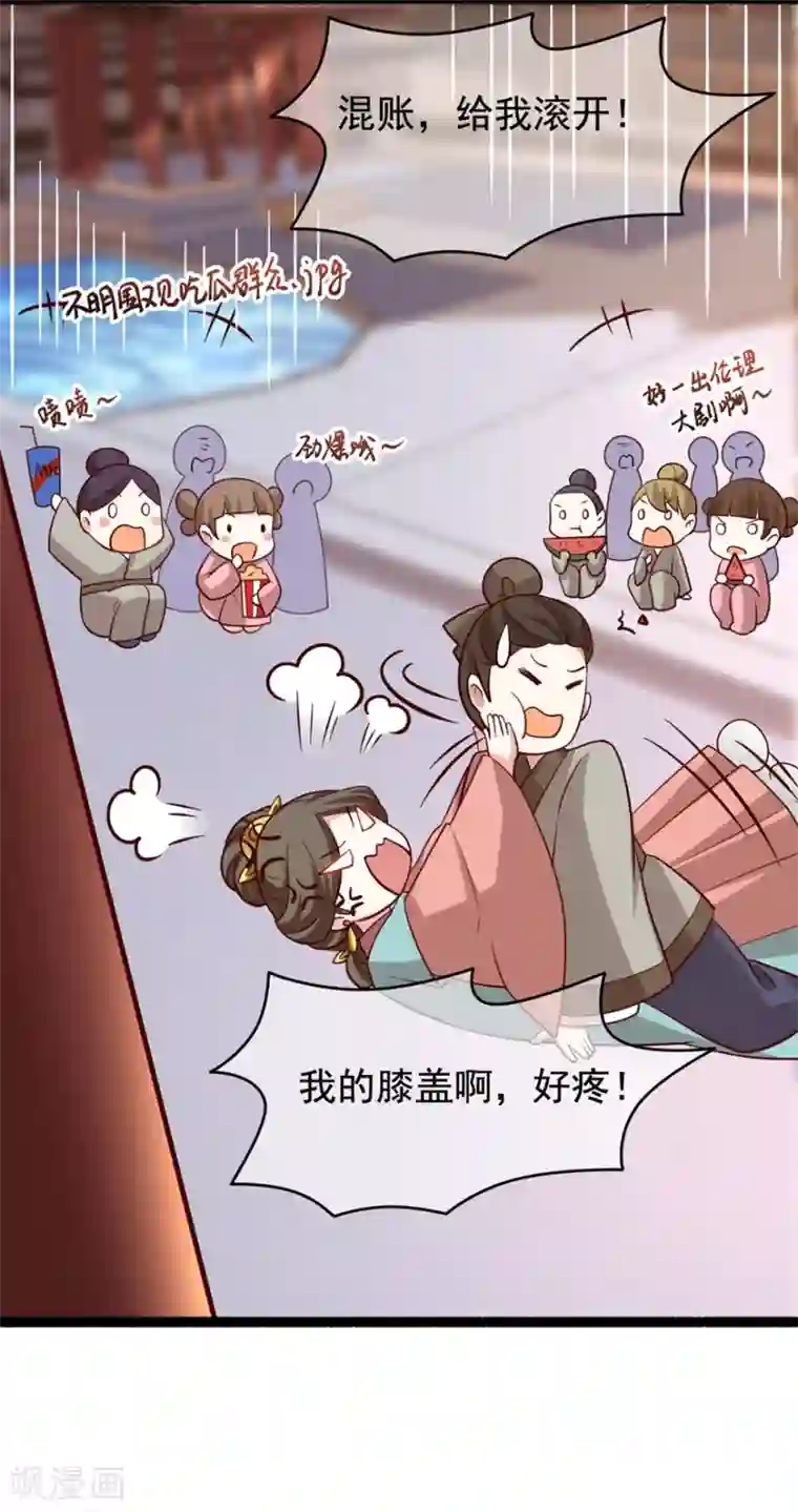权妃之帝医风华第17话 分析案情