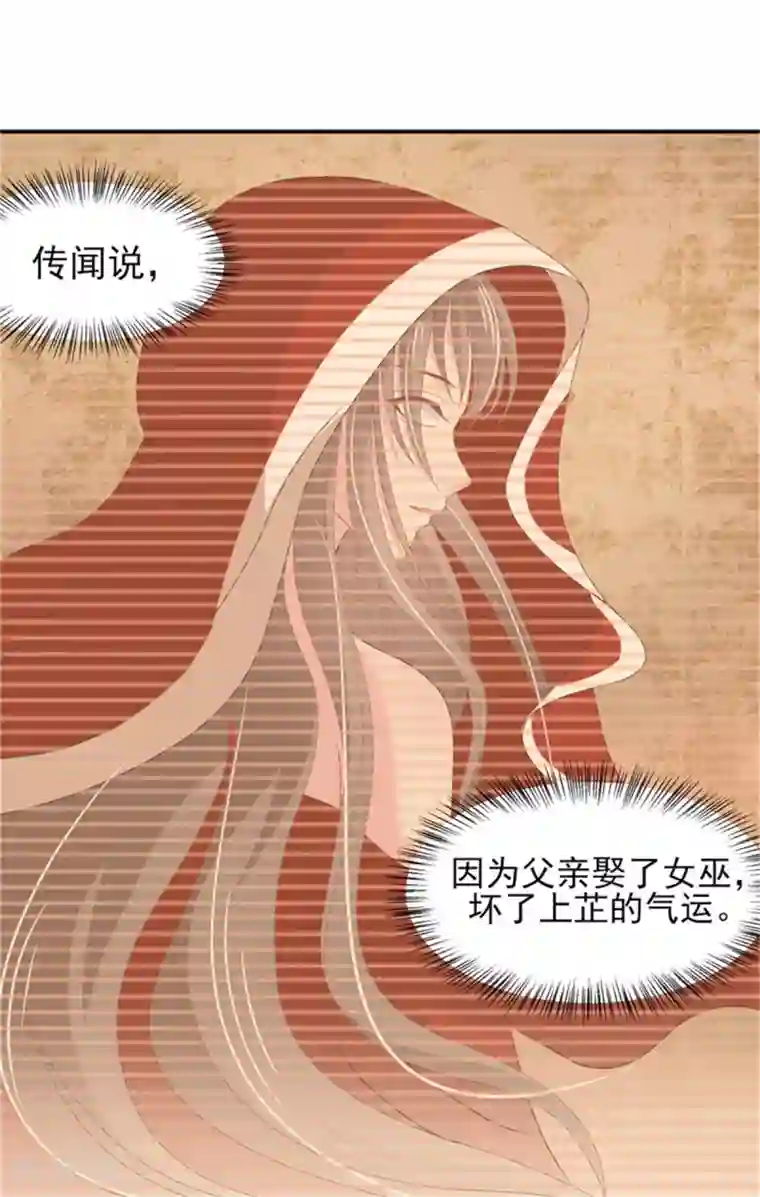 暴君别跑，公主要亡国第19话 观星大会