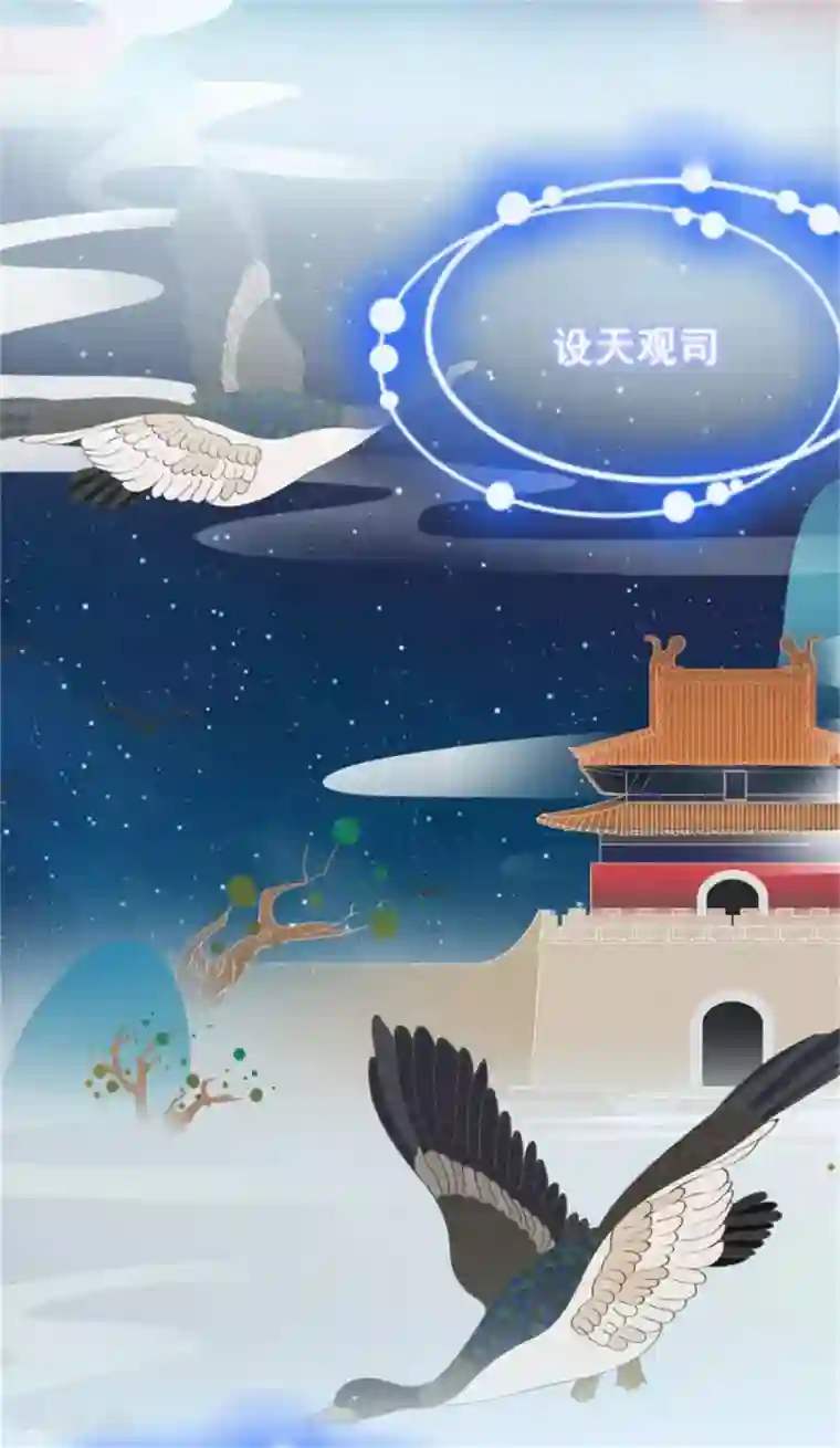 暴君别跑，公主要亡国第19话 观星大会