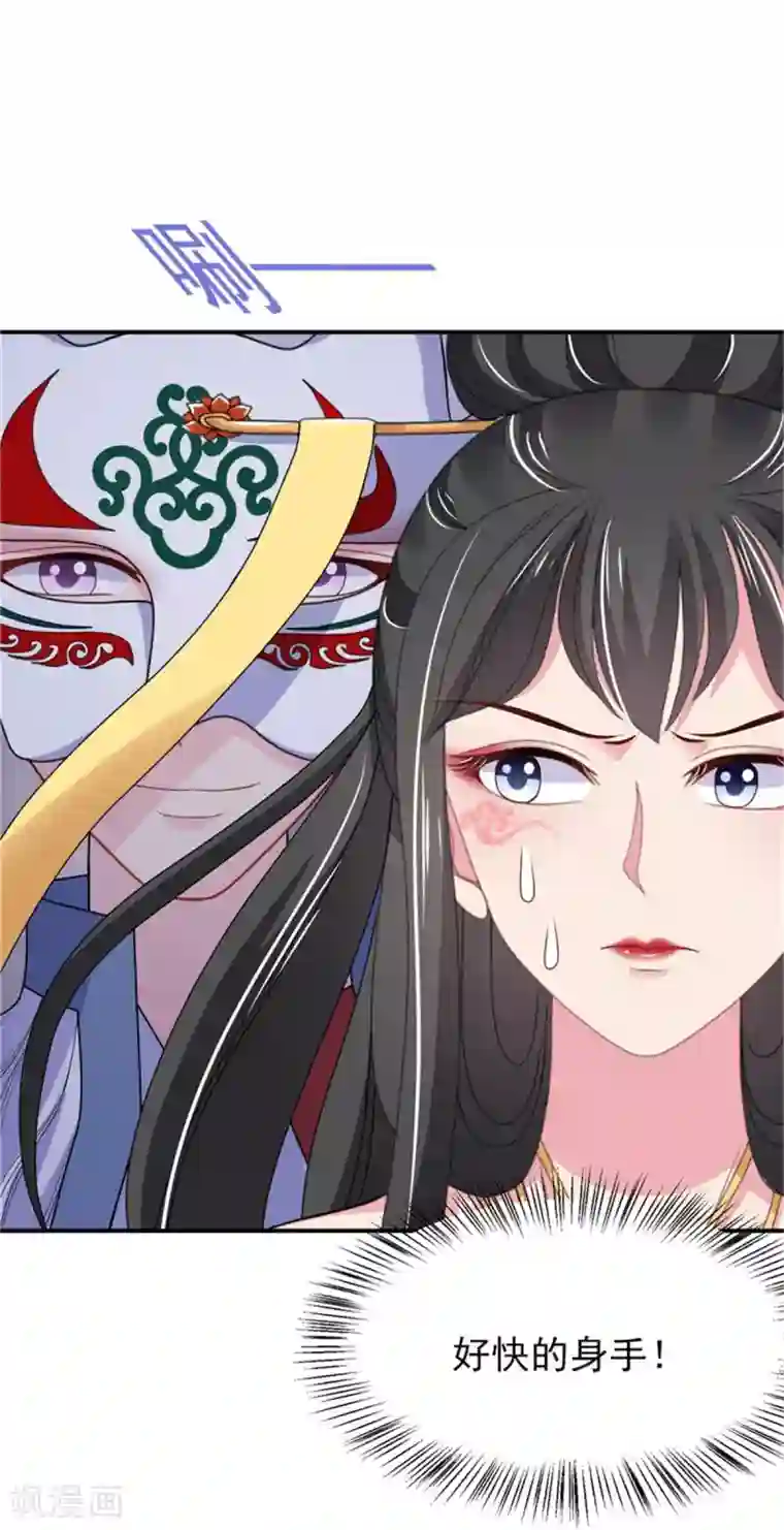 暴君别跑，公主要亡国第20话 入室劫人