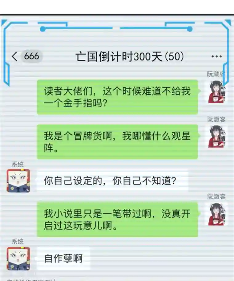 暴君别跑，公主要亡国第20话 入室劫人