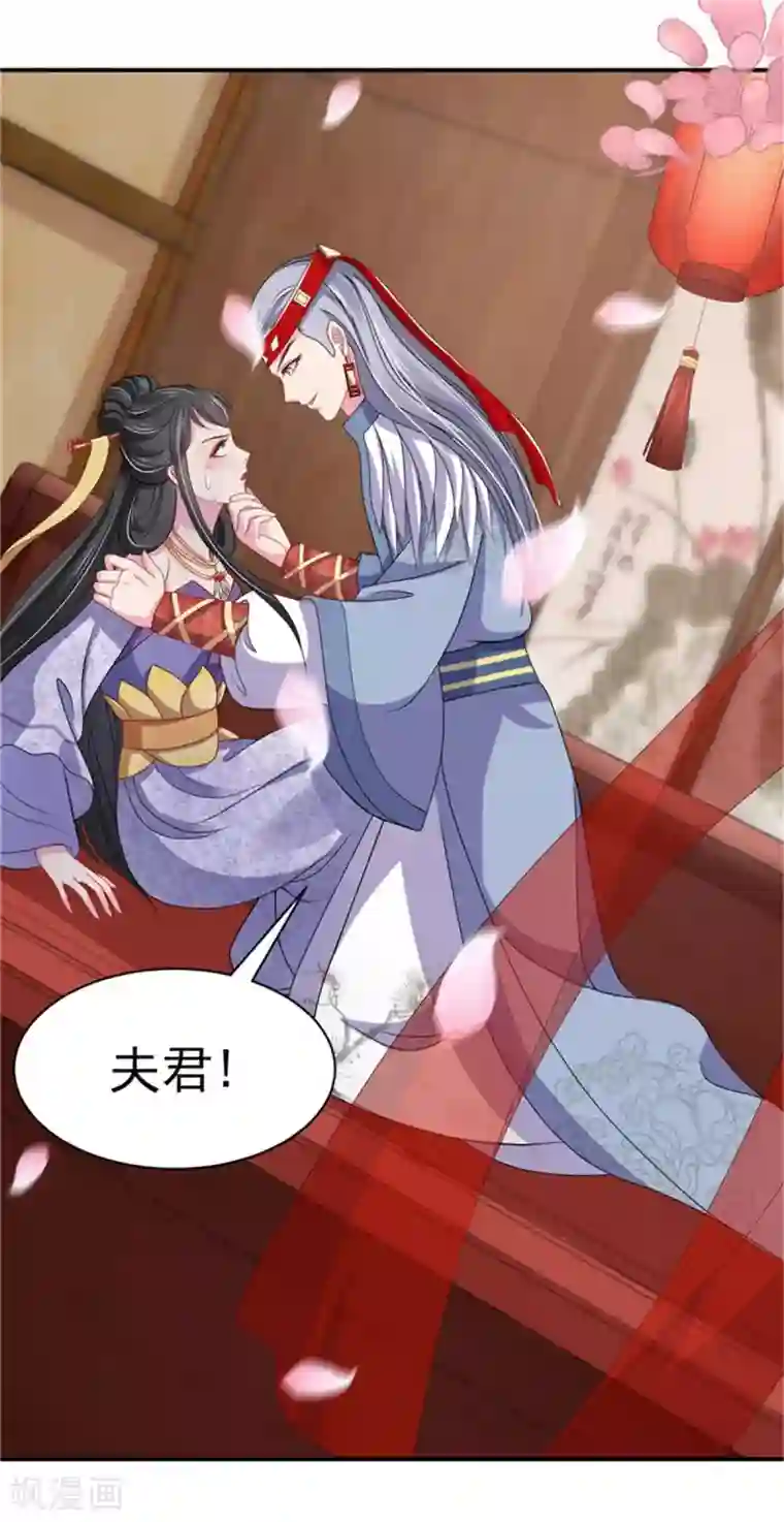 暴君别跑，公主要亡国第20话 入室劫人