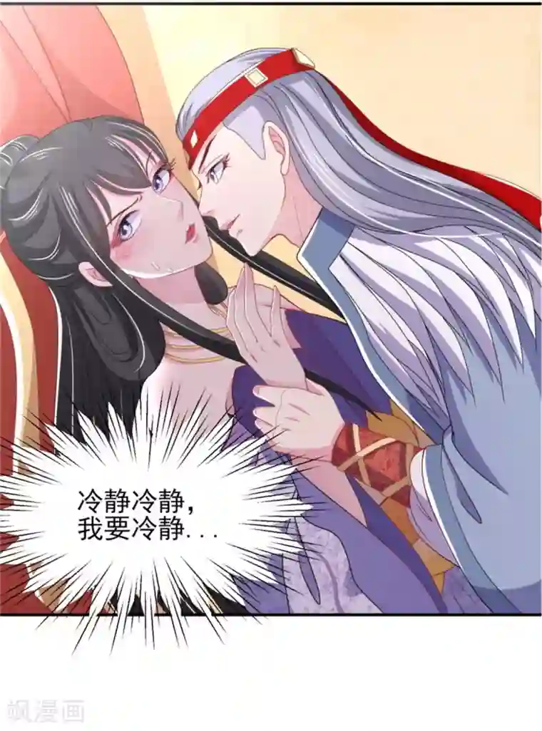 暴君别跑，公主要亡国公告