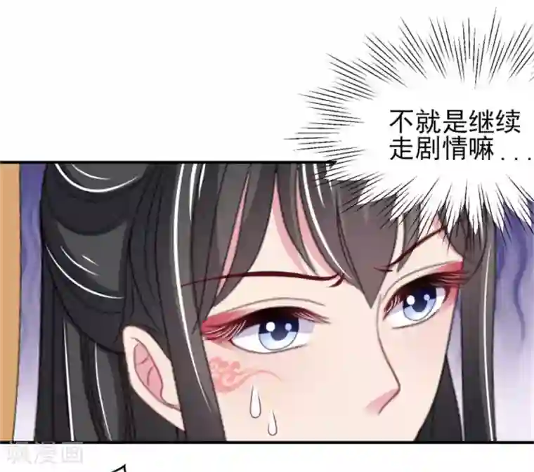 暴君别跑，公主要亡国第21话 强迫洞房