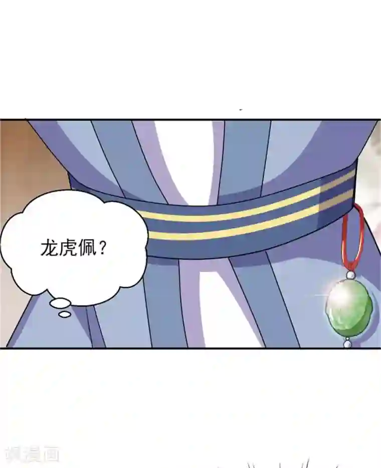 暴君别跑，公主要亡国第21话 强迫洞房