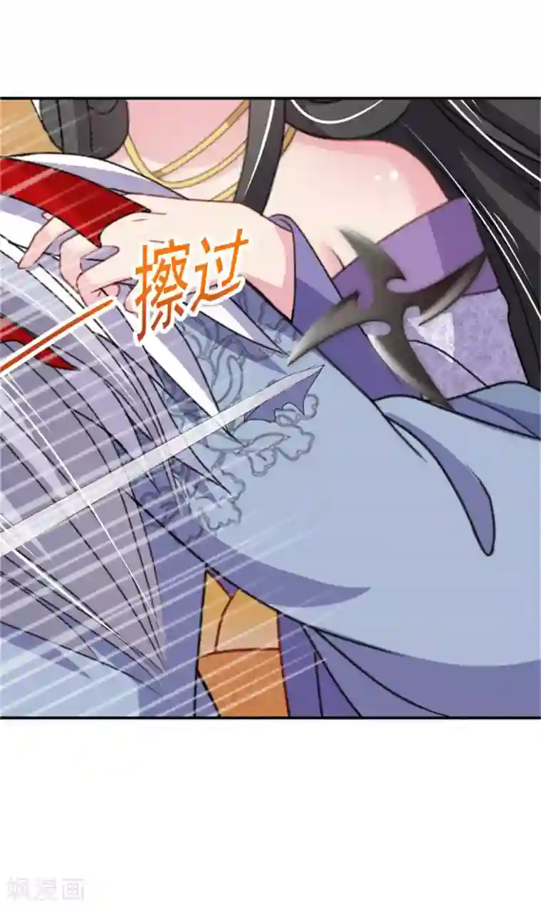 暴君别跑，公主要亡国第21话 强迫洞房