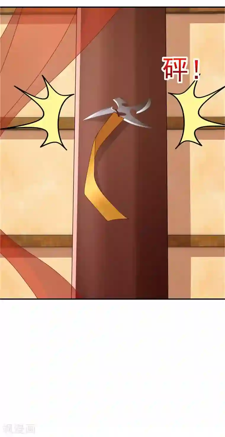 暴君别跑，公主要亡国第21话 强迫洞房