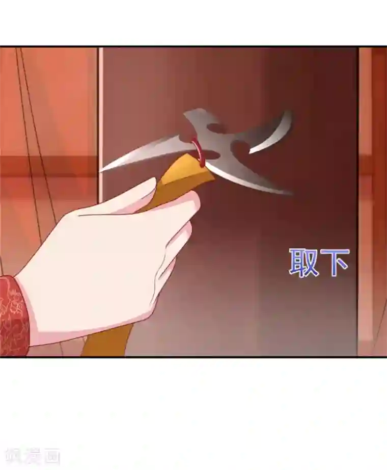 暴君别跑，公主要亡国第21话 强迫洞房