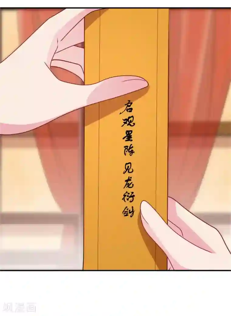 暴君别跑，公主要亡国第21话 强迫洞房