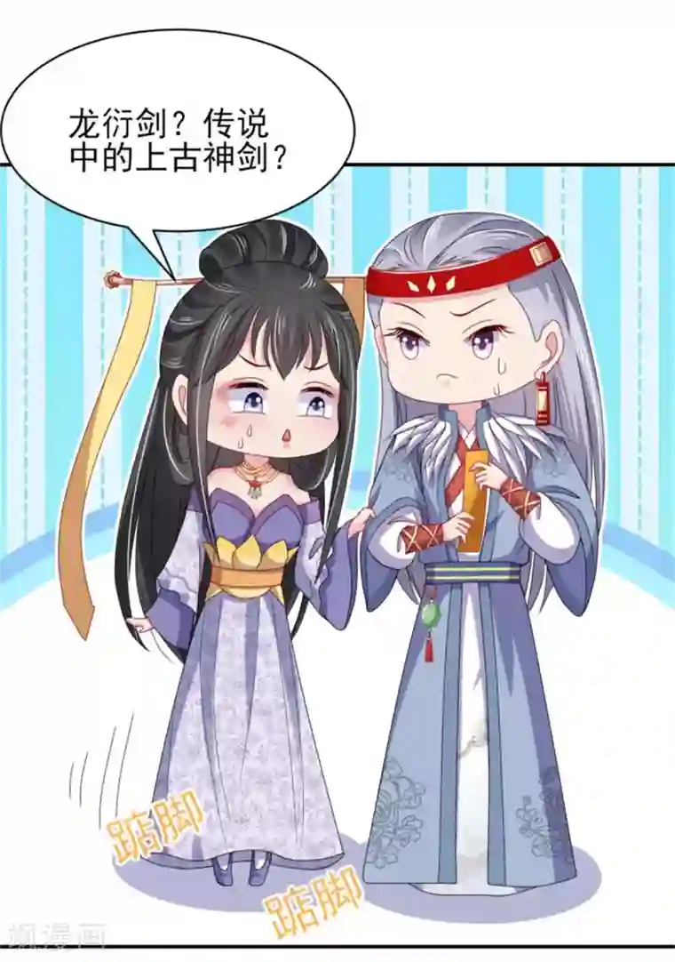 暴君别跑，公主要亡国第21话 强迫洞房