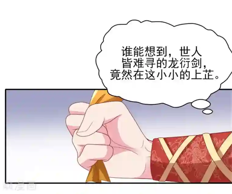 暴君别跑，公主要亡国第21话 强迫洞房