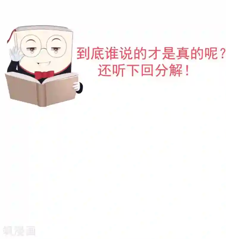 暴君别跑，公主要亡国第21话 强迫洞房