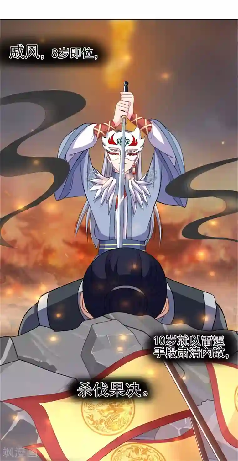 暴君别跑，公主要亡国第21话 强迫洞房