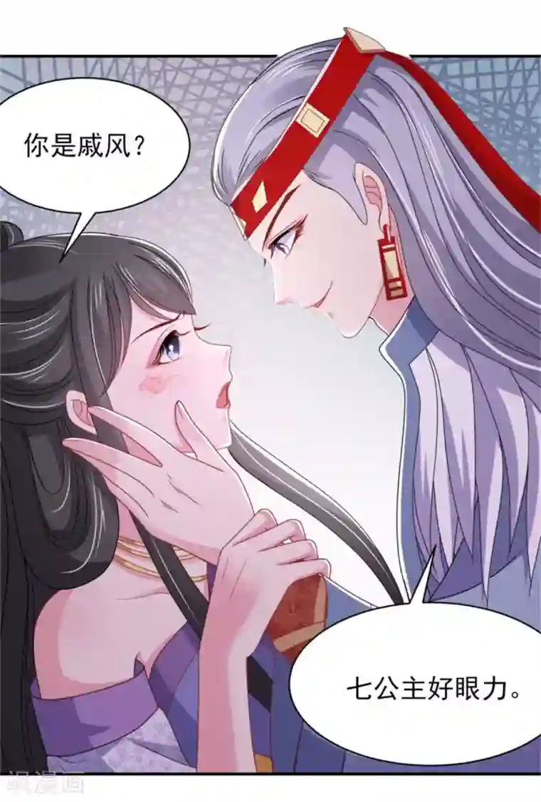 暴君别跑，公主要亡国第21话 强迫洞房