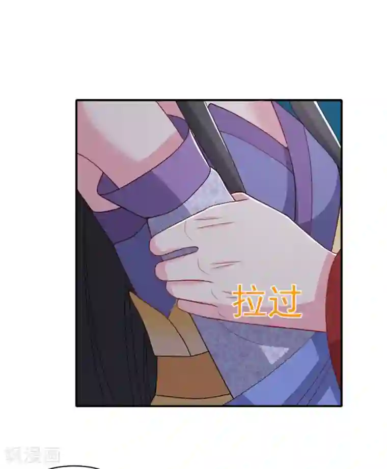 暴君别跑，公主要亡国第22话 情敌相见分外眼红